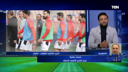 محمد عمارة يحكي ذكرياته عندما لعب أمام "اوكوشا"  "مكنتش قادر اتنفس ولعبت اسوأ ماتش في حياتي"