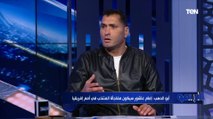 أبو الدهب: رمضان صبحي أفضل من مرموش وتريزيجية.. وهذا اللاعب هيكون مفاجأة المنتخب في البطولة