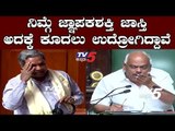 Siddaramaiah : ನಿಮ್ಗೆ ಜ್ಞಾಪಕಶಕ್ತಿ ಜಾಸ್ತಿ ಅದಕ್ಕೆ ಕೂದಲೇ ಇಲ್ಲ | Karnataka Assembly | TV5 Kannada