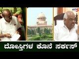 ರೆಬಲ್ ಶಾಸಕರ ಮನವೊಲಿಸಲು ಬೇರೇ ಮಾರ್ಗ ಇದ್ಯಾ..? | Rebel MLAs | Congress JDS Alliance | TV5 Kannada