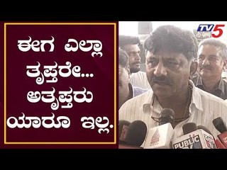 ದೆಹಲಿಗೆ ಟ್ರಬಲ್ ಶೂಟರ್ ಜಂಪ್ | DK Shivakumar | TV5 Kannada