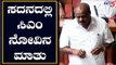 CM HD Kumaraswamy Speech In Karnataka Assembly Session 2019 | TV5 Kannada