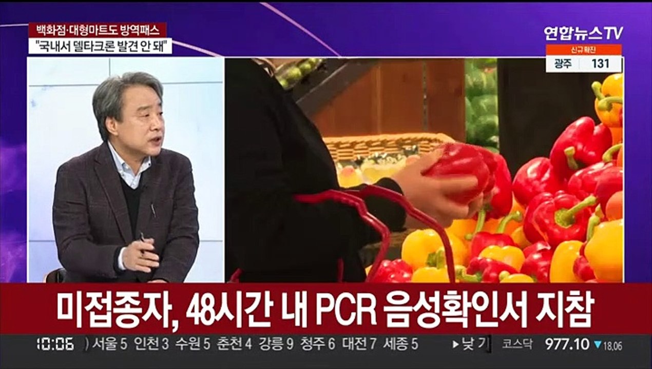 [뉴스포커스] 신규확진 3,007명…해외유입 또 두 번째 많아