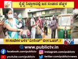 Huge Crowd At Yeshwanthpur Railway Station | Public TV Ground Report