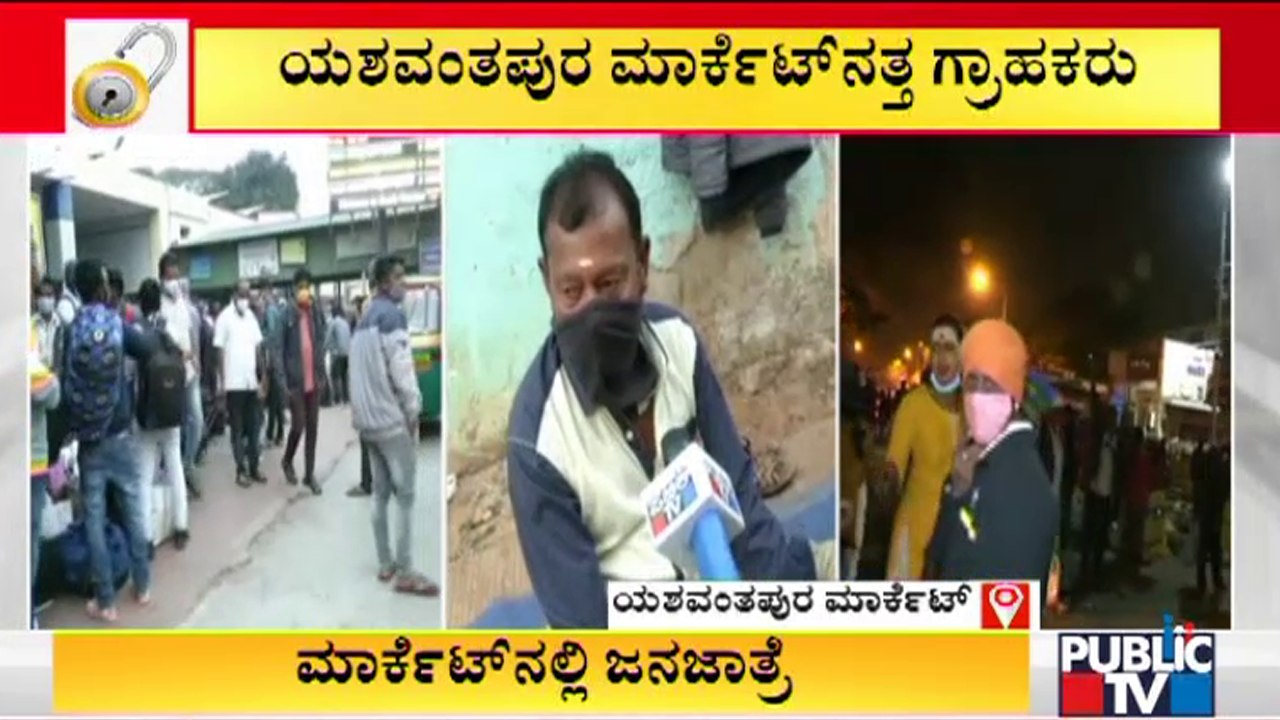 Weekend Curfew Ends; Public TV Reality Check From Yeshwanthpur Market