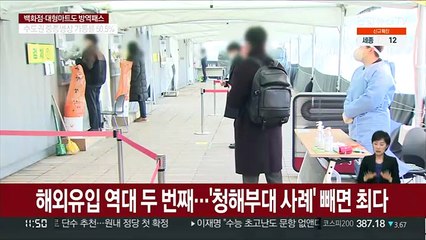 신규확진 3,007명…해외유입 또 두 번째 많아