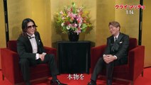 映画『クライ・マッチョ』ヒロミ×ROLAND特別予告 対談
