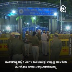 How Safe Are Women In India?