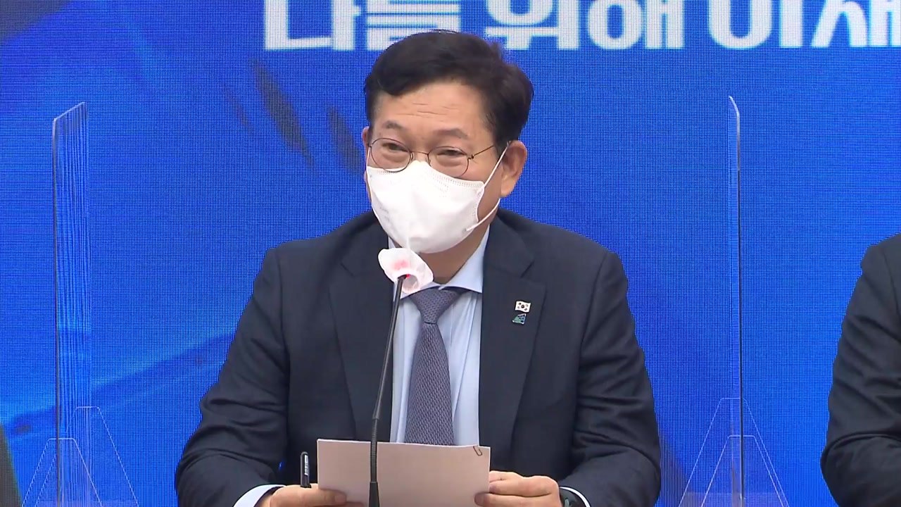 송영길, 이준석 '여가부 토론' 제안에 "후보 간 논의" / YTN