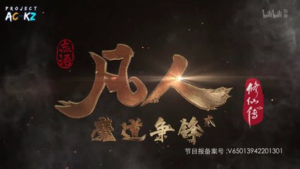 Mortal Cultivation Biography S2 episode 11 [32]