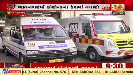 Bhavnagar_ Sir T hospital prepped to tackle third wave of COVID19 _ TV9News