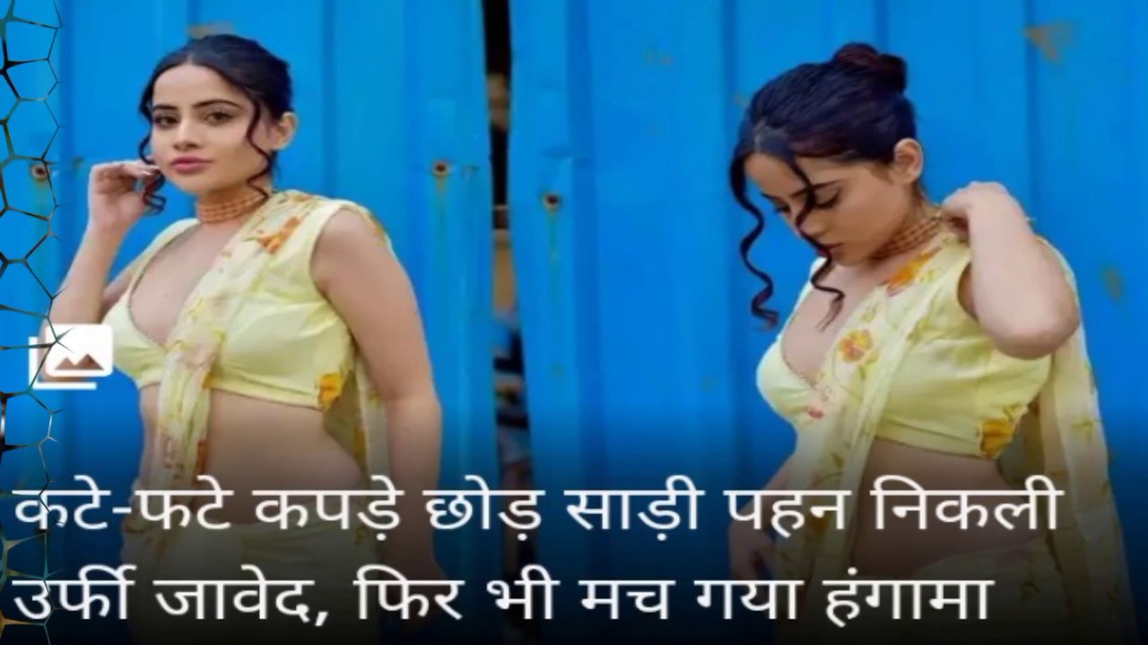 When Urfi Javed came out wearing a sari leaving mutilated clothes, still there was a ruckus  #urfijavedofficial