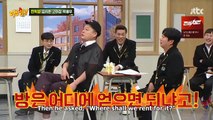 Knowing Bros Ep 314 - Im Si Wan talking about wedding gifts, Go A Sung's nickname