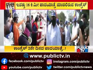 Congress Padayatra For Mekedatu Project To Reach Kanakapura Today | DK Shivakumar | Siddaramaiah