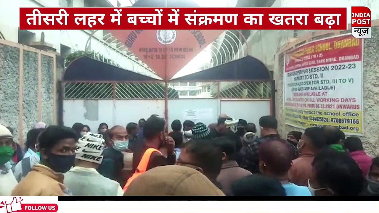 कोरोना की तीसरी लहर में बच्चों में संक्रमण का खतरा बढ़ा