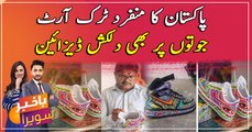 Pakistani artist, Haider Ali paints truck art on sneakers