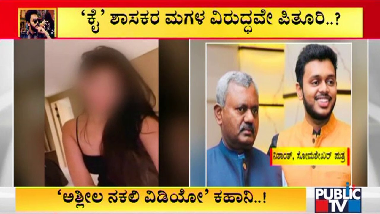 Rahul Bhat, Son Of Famous Astrologist Arrested For Blackmailing Minister ST Somashekhar Son