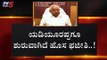 ಯಡಿಯೂರಪ್ಪಗೂ ಶುರುವಾಗಿದೆ ಹೊಸ ಪಜೀತಿ | Yeddyurappa | Karnataka Politics | TV5 Kannada