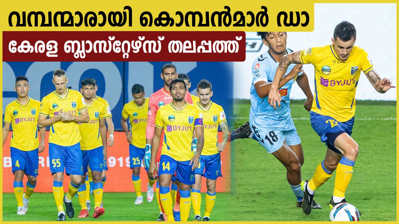 ഏഴു വര്‍ഷങ്ങള്‍ക്കു ശേഷം ബ്ലാസ്‌റ്റേഴ്‌സ് ISL പോയന്റ് പട്ടികയില്‍ ഒന്നാമത് | Oneindia Malayalam