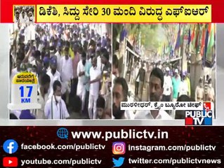 Siddaramaiah Not To Participate In Padayatra Today | DK Shivakumar | Mekedatu Project