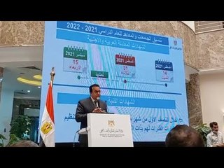 وزير التعليم العالي يعلن نتائج المرحلة الأولى من تنسيق الجامعات