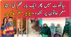 Aged woman dragged, beaten up on Sialkot street