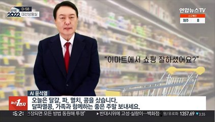 [대선상황실] 여성가족부 그리고 멸치, 콩