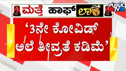 BBMP Chief Commissioner Says The Intensity Of Covid 19 3rd Wave Is Less Than 2nd Wave