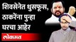 'आमचा कोणी विचार करत नाही', Shivsena MLA नाराज | CM Uddhav Thackeray | Maharashtra News