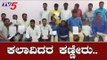 ಕನ್ನಡ ಮತ್ತು ಸಂಸ್ಕ್ರತಿ ಇಲಾಖೆಯ ಗೋಲ್​ಮಾಲ್​ | Kannada & Culture  Department | Ramanagara | TV5 Kannada