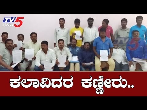 ಕನ್ನಡ ಮತ್ತು ಸಂಸ್ಕ್ರತಿ ಇಲಾಖೆಯ ಗೋಲ್​ಮಾಲ್​ | Kannada & Culture Department | Ramanagara | TV5 Kannada