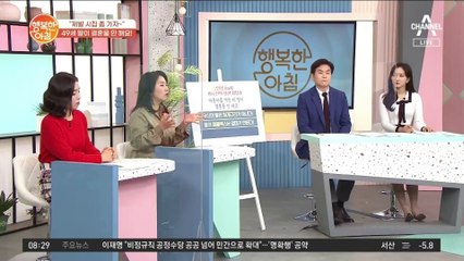 딸의 콤플렉스는 엄마가 만든다!? 시집 안 가는 49세 딸에게는 문제가 없다!