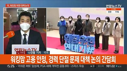 이재명 "일과 가정 양립돼야"…윤석열, 인천 지역 공약 발표