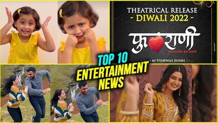 Top 10 Marathi Entertainment News | Week 46 | 2021