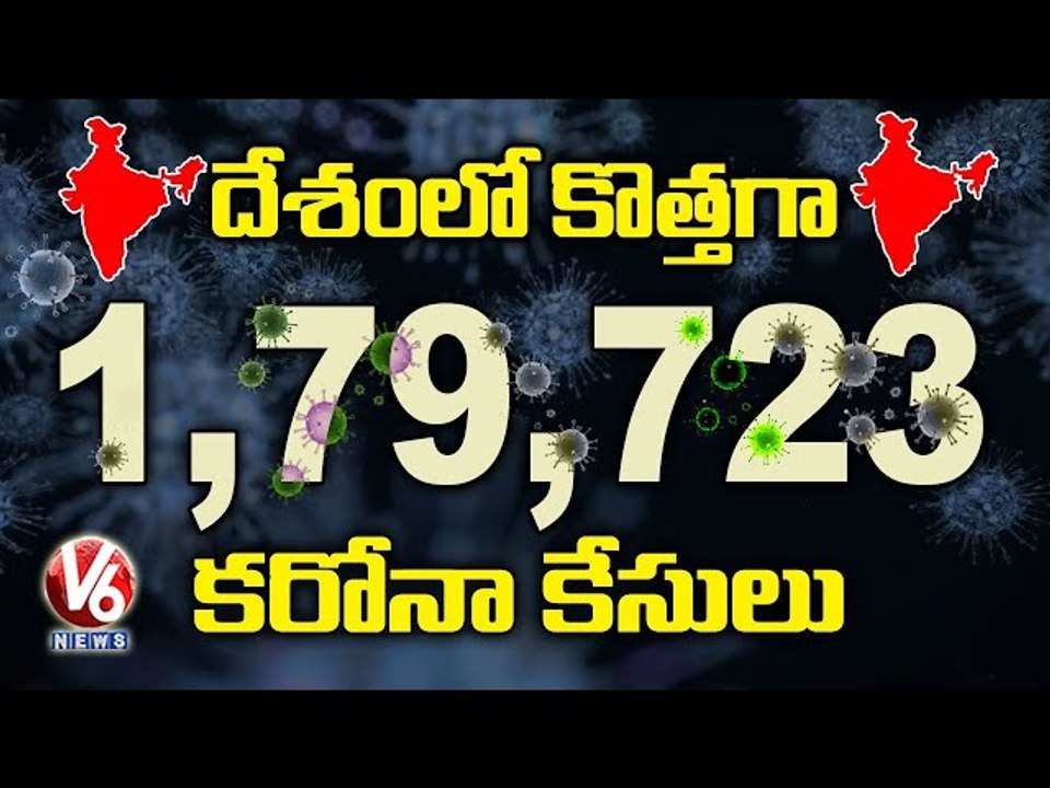 India Reports  1,79,723 Corona Cases In Last 24 Hours _ V6 News