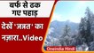 Shimla के Narkanda में Snowfall से मनमोहक हुआ नजारा, देखिए Video | वनइंडिया हिंदी