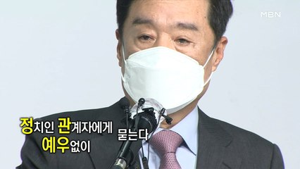 [MBN 프레스룸] '정·관·예·우' 김병준 "김종인 복귀는 다른 변수 등장, 그래선 안 돼"