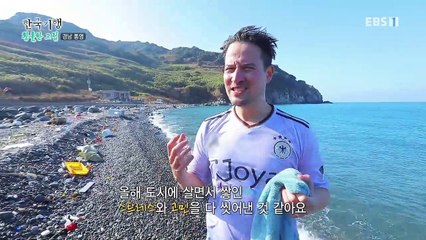 한국기행 - Korea travel_황홀한 고립 1부- 로빈슨 크루소처럼_#002
