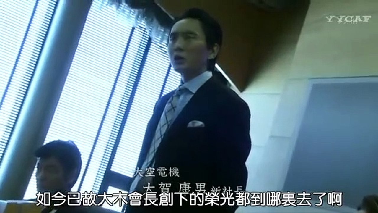 日劇-禿鷹06