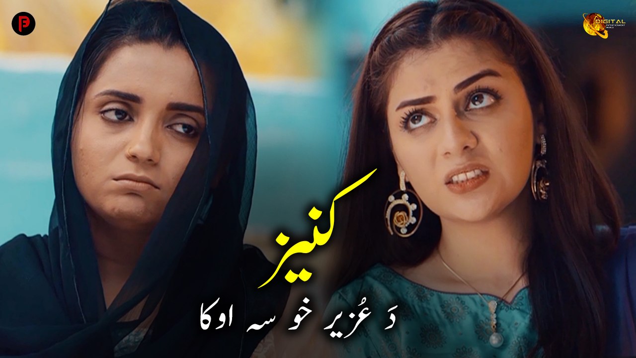 Kaneez Da De Uzair Kho Sa Oka | Pashto Short Film Best Scene | Spice Media - Lifestyle