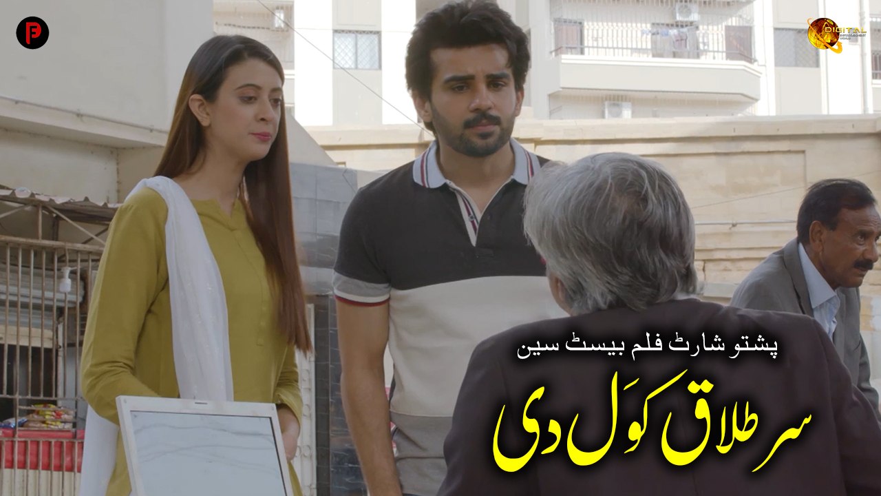 Sir Talaq Kawal Di | Pashto Short Film Best Scene | Spice Media - Lifestyle