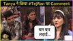 Tanya Sharma REACTS On #TejRan Ups & Downs, Fight Relationship & More | Bigg Boss 15 | Watch