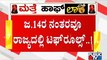 CM Basavaraj Bommai Hints At Extending Night Curfew and Other Restrictions Even After Sankranti