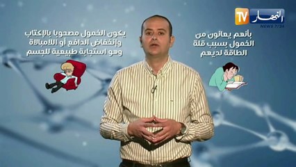 صحة mag :مشكلة الخمول