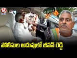 Police Takes BJP Leaders Into Custody Ahead Of Chalo Babapur _ V6 News