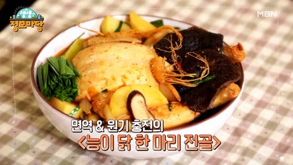 생생 정보마당 [1029회]