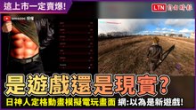 《電馭叛客2077》日本版？神人模擬電玩畫面太像 網：哪裡可買？
