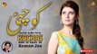 Kochai | Bahram Jan | Pashto Audio Song | Spice Media