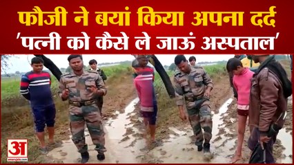 Chhatarpur Soldier Viral Video: फौजी ने बयां किया अपना दर्द। Chhatarpur Fauji Video। Chhatarpur।