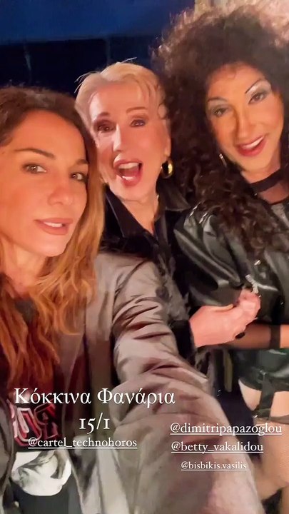 Δέσποινα Βανδή: Η πρώτη έξοδος μετά την περιπέτειά της με τον κορονοϊό στις πρόβες του Μπισμπίκη